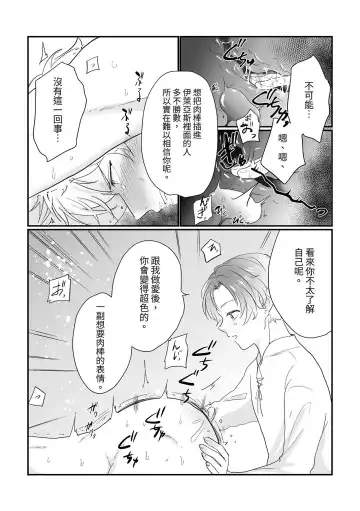 Kishi Danchou Series (1) Kishi Danchou no Tsutome Fhentai - Page 23