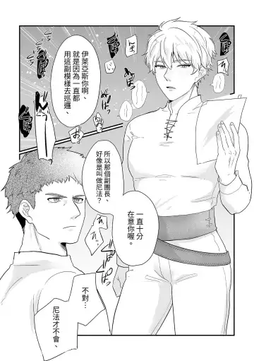 Kishi Danchou Series (1) Kishi Danchou no Tsutome Fhentai - Page 24