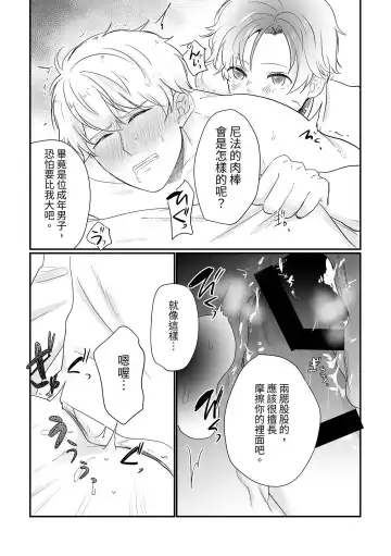 Kishi Danchou Series (1) Kishi Danchou no Tsutome Fhentai - Page 26