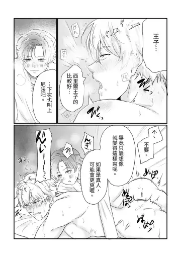 Kishi Danchou Series (1) Kishi Danchou no Tsutome Fhentai - Page 29