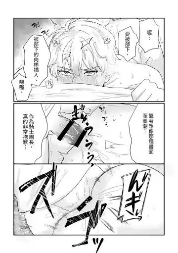 Kishi Danchou Series (1) Kishi Danchou no Tsutome Fhentai - Page 31