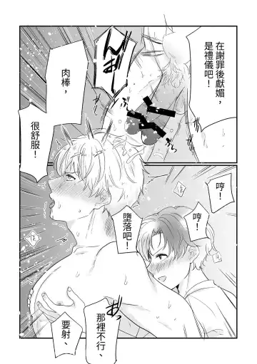 Kishi Danchou Series (1) Kishi Danchou no Tsutome Fhentai - Page 32