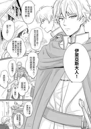 Kishi Danchou Series (1) Kishi Danchou no Tsutome Fhentai - Page 4