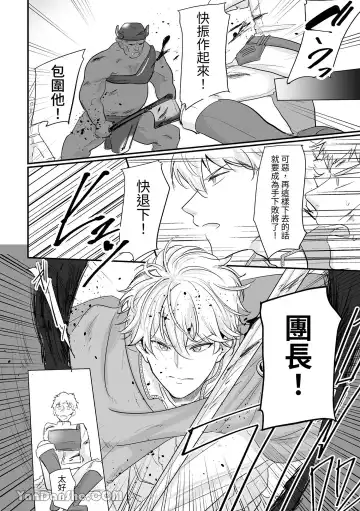 Kishi Danchou Series (1) Kishi Danchou no Tsutome Fhentai - Page 5