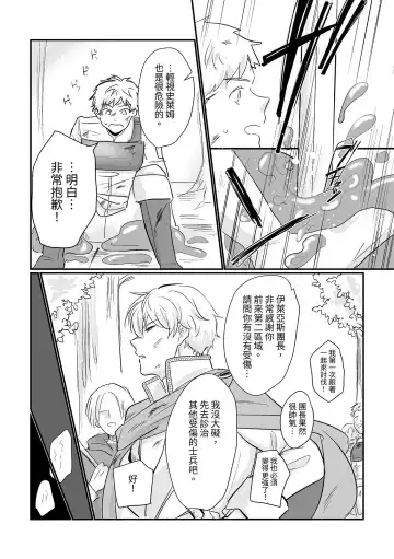 Kishi Danchou Series (1) Kishi Danchou no Tsutome Fhentai - Page 7