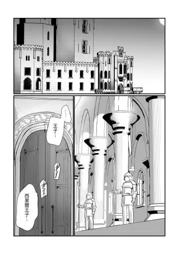 Kishi Danchou Series (1) Kishi Danchou no Tsutome Fhentai - Page 8