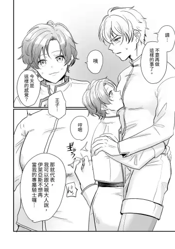 Kishi Danchou Series (1) Kishi Danchou no Tsutome Fhentai - Page 9