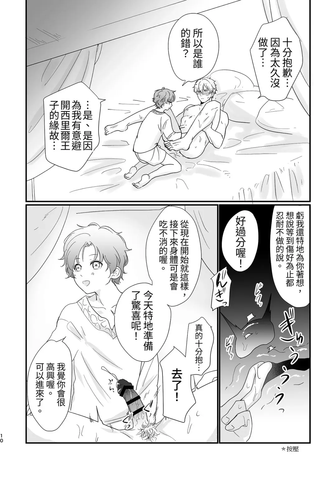 Kishi Danchou Series (3) Kishi Danchou no Shittsui Fhentai - Page 11