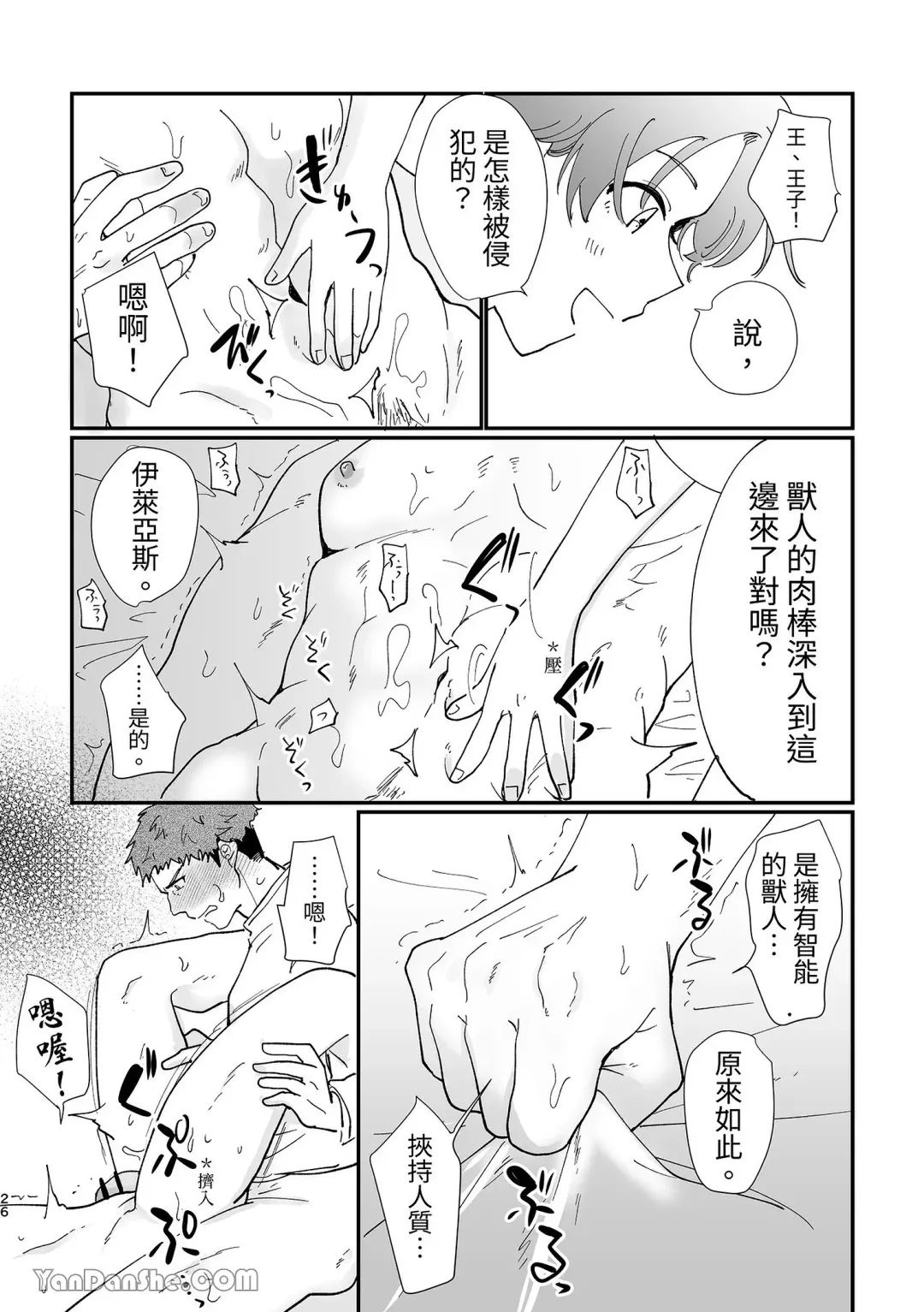 Kishi Danchou Series (3) Kishi Danchou no Shittsui Fhentai - Page 27