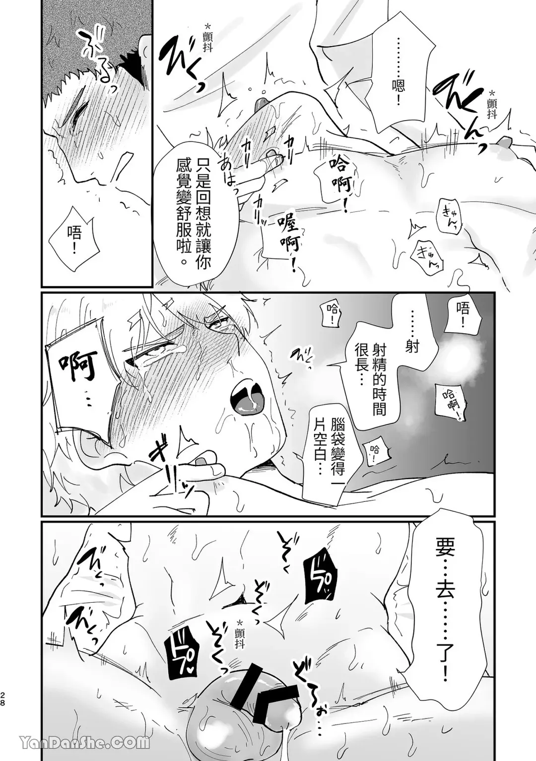 Kishi Danchou Series (3) Kishi Danchou no Shittsui Fhentai - Page 29