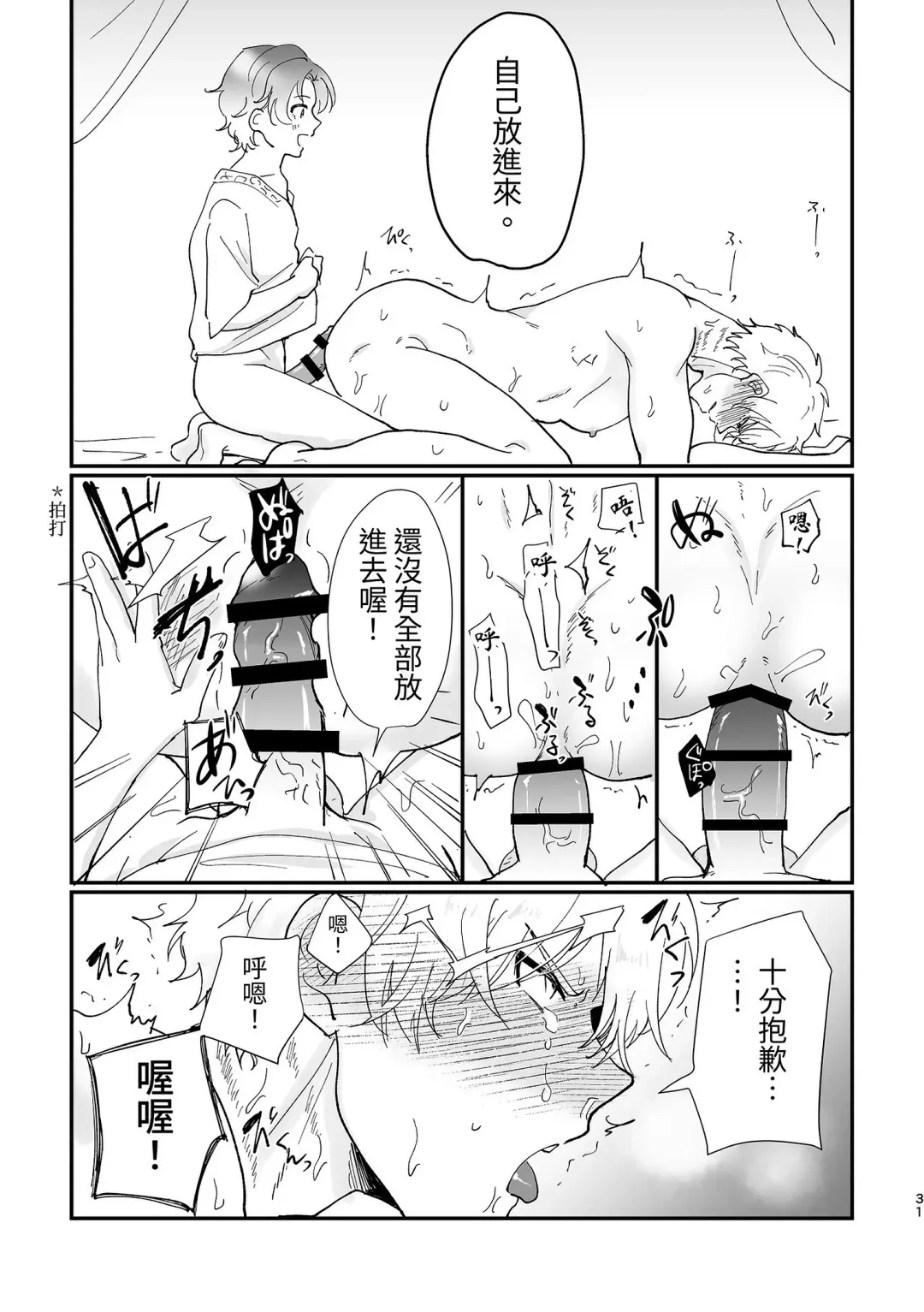 Kishi Danchou Series (3) Kishi Danchou no Shittsui Fhentai - Page 32