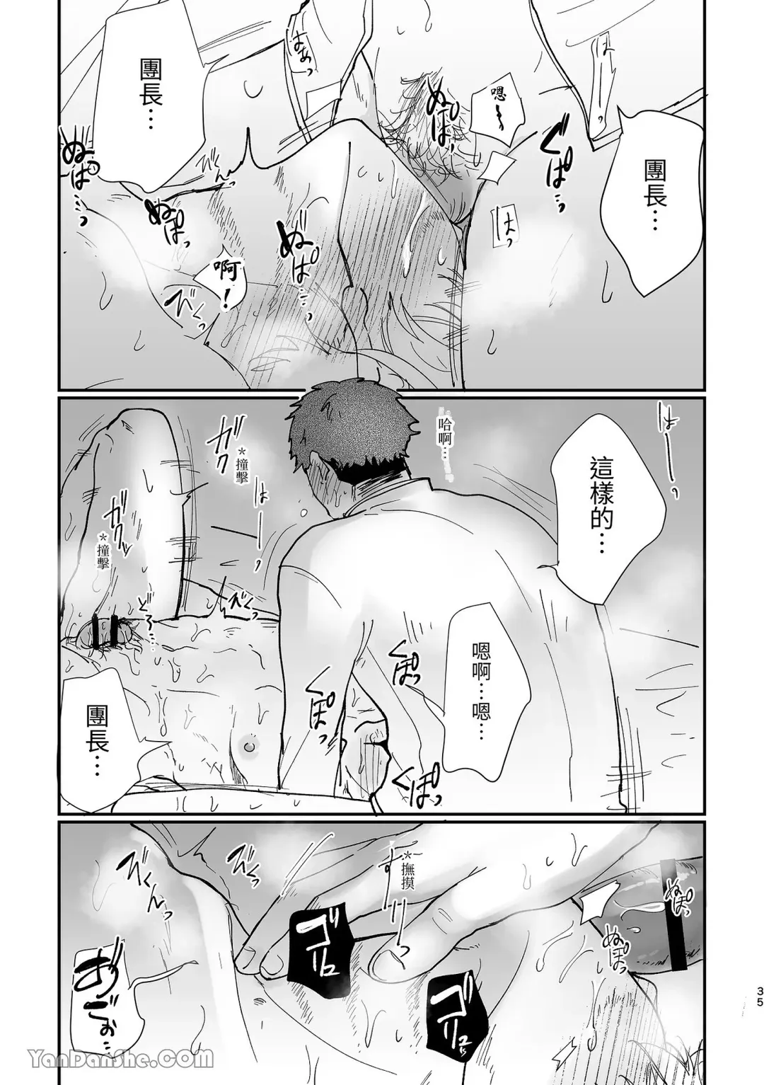 Kishi Danchou Series (3) Kishi Danchou no Shittsui Fhentai - Page 36