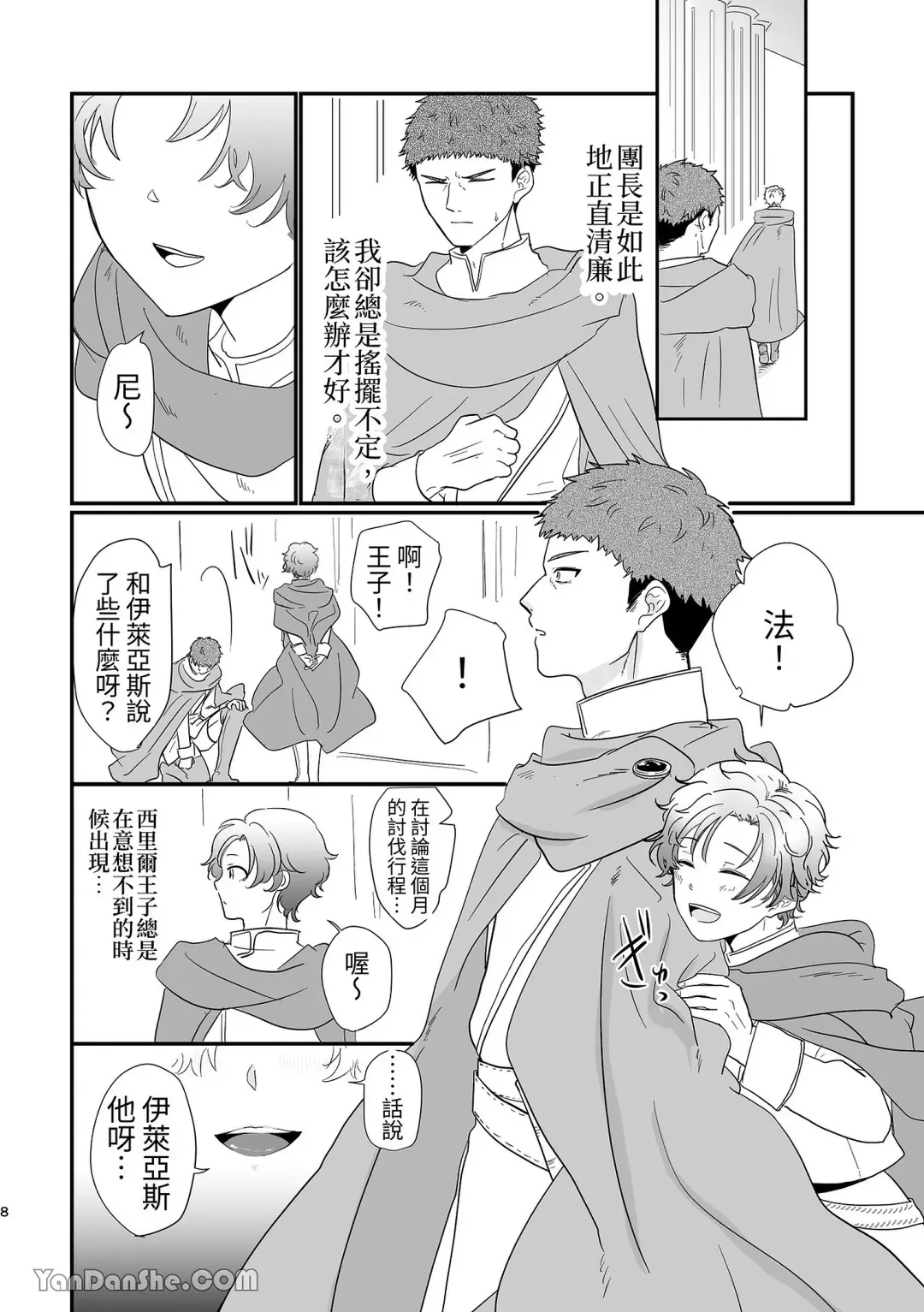 Kishi Danchou Series (3) Kishi Danchou no Shittsui Fhentai - Page 9