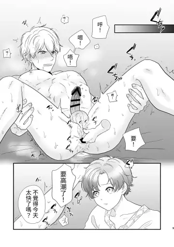 Kishi Danchou Series (3) Kishi Danchou no Shittsui Fhentai - Page 10