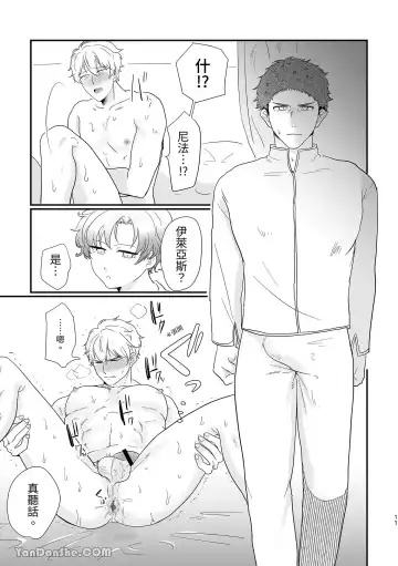 Kishi Danchou Series (3) Kishi Danchou no Shittsui Fhentai - Page 12