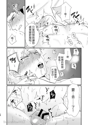 Kishi Danchou Series (3) Kishi Danchou no Shittsui Fhentai - Page 29