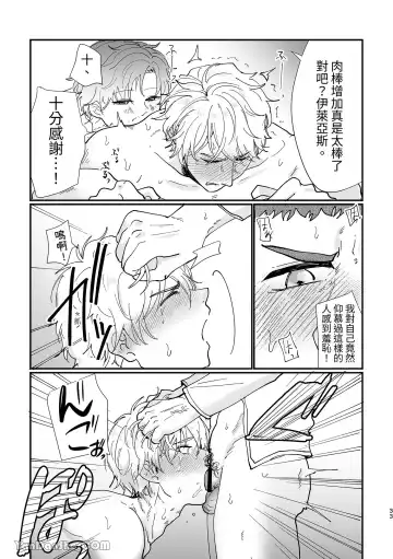 Kishi Danchou Series (3) Kishi Danchou no Shittsui Fhentai - Page 34