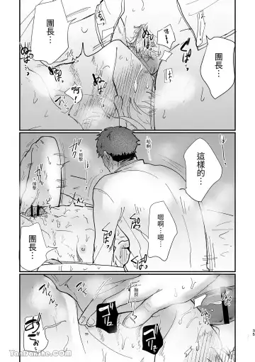 Kishi Danchou Series (3) Kishi Danchou no Shittsui Fhentai - Page 36