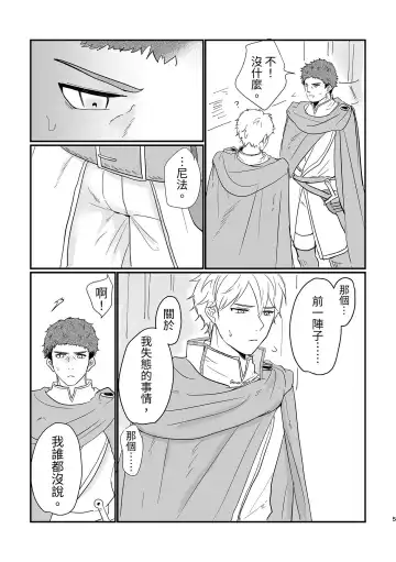 Kishi Danchou Series (3) Kishi Danchou no Shittsui Fhentai - Page 6