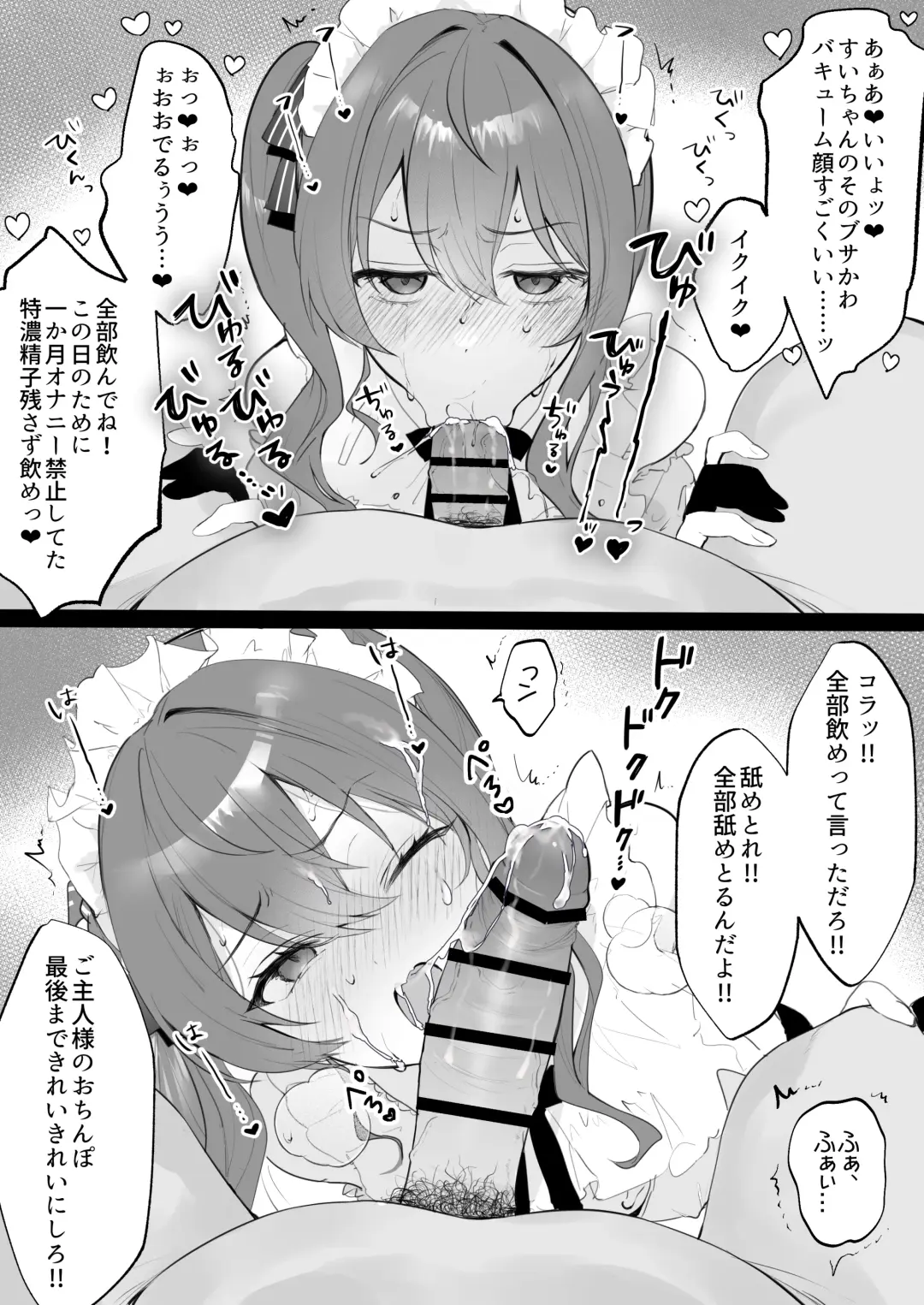 [Imo Norio] Hololive Refle e Youkoso! 2 ~Hoshimachi Suisei Hen~ Fhentai - Page 3