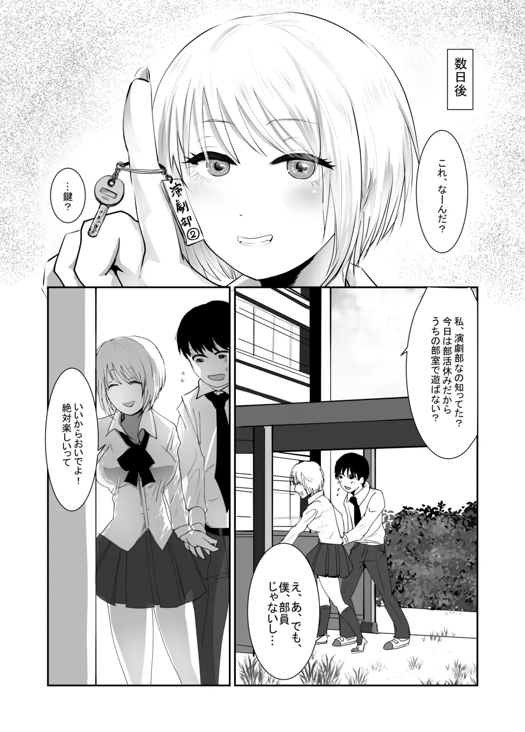 [Yubeshi] Josou dansou EXCHANGE Fhentai - Page 23