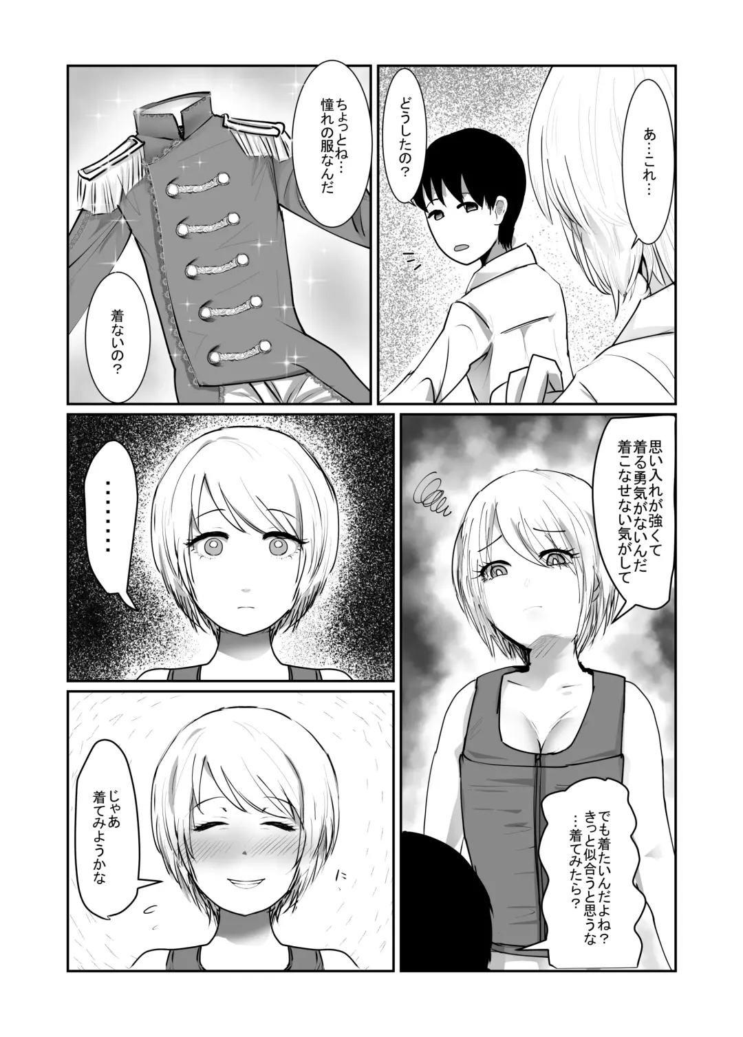 [Yubeshi] Josou dansou EXCHANGE Fhentai - Page 27