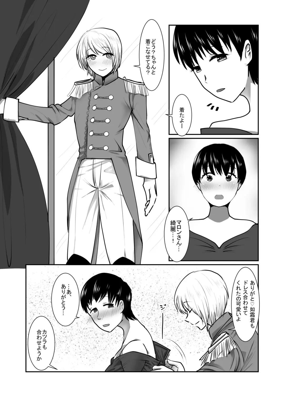 [Yubeshi] Josou dansou EXCHANGE Fhentai - Page 28