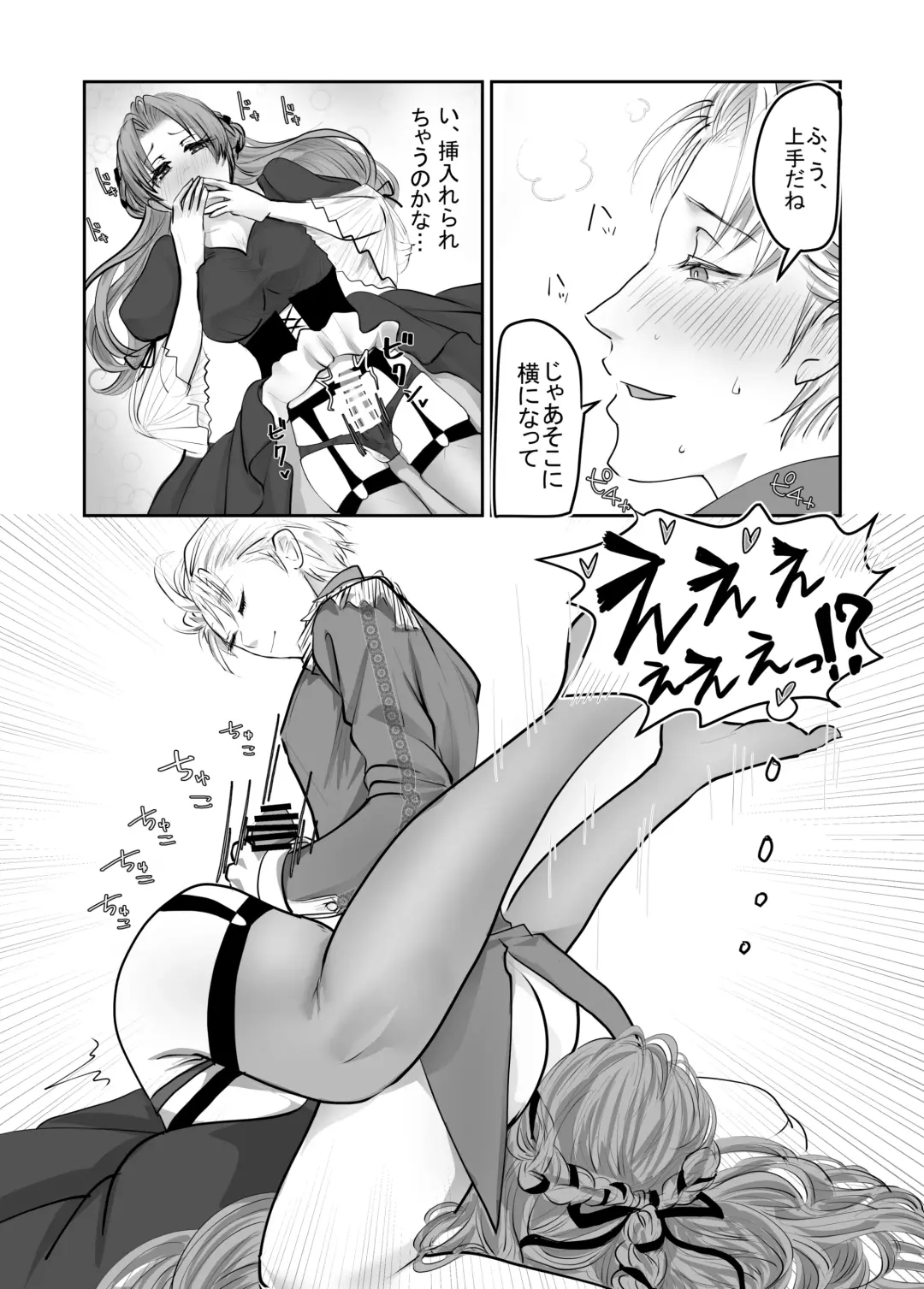 [Yubeshi] Josou dansou EXCHANGE Fhentai - Page 34