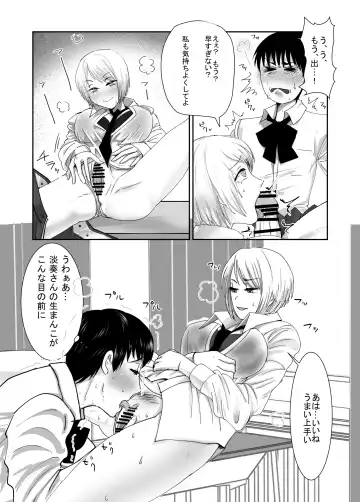 [Yubeshi] Josou dansou EXCHANGE Fhentai - Page 14