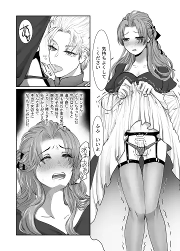 [Yubeshi] Josou dansou EXCHANGE Fhentai - Page 32