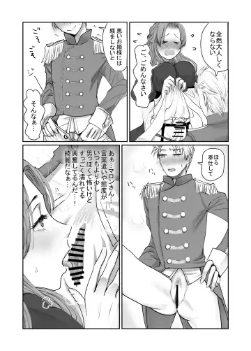 [Yubeshi] Josou dansou EXCHANGE Fhentai - Page 33