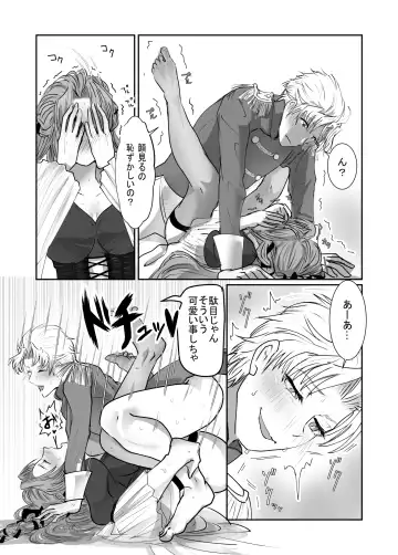 [Yubeshi] Josou dansou EXCHANGE Fhentai - Page 39