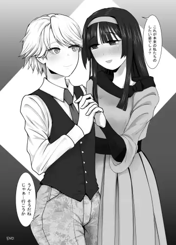 [Yubeshi] Josou dansou EXCHANGE Fhentai - Page 43