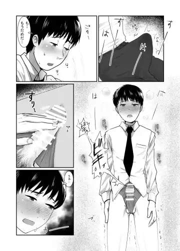 [Yubeshi] Josou dansou EXCHANGE Fhentai - Page 8