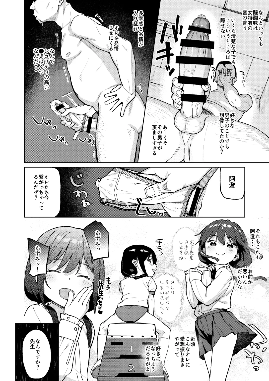 [Arumamai Ayuka Plus] Musume no Tomodachi no Mesugaki ni Okasaremashita 0 Fhentai - Page 7