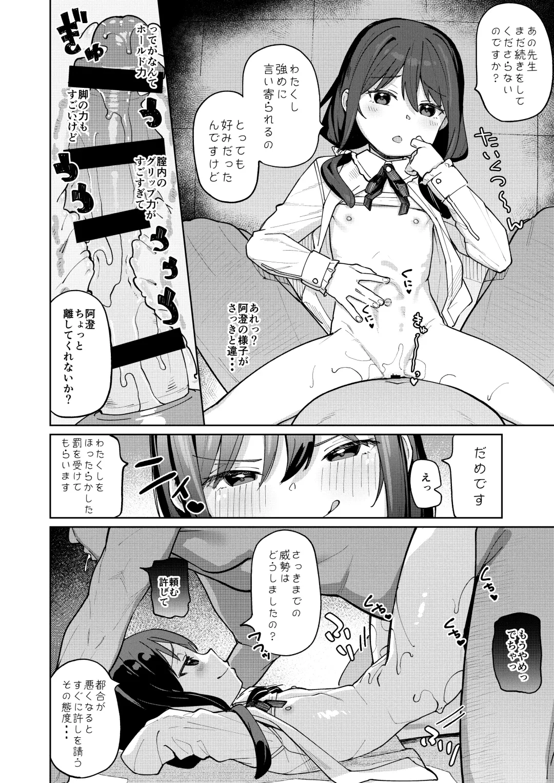 [Arumamai Ayuka Plus] Musume no Tomodachi no Mesugaki ni Okasaremashita 0 Fhentai - Page 15