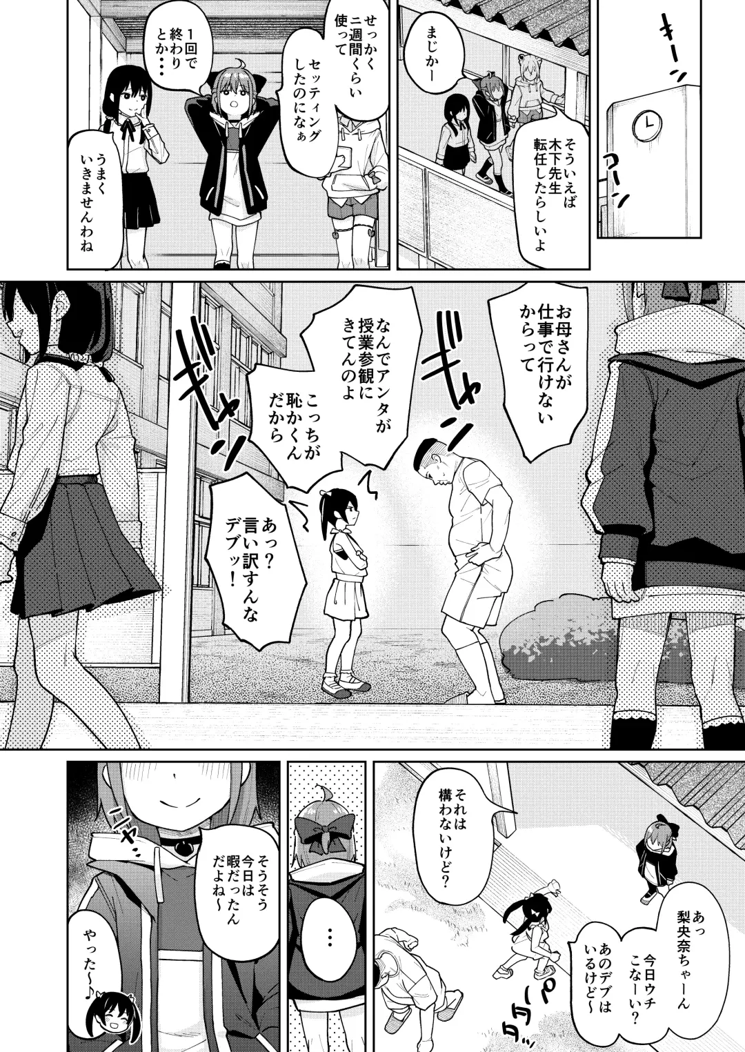 [Arumamai Ayuka Plus] Musume no Tomodachi no Mesugaki ni Okasaremashita 0 Fhentai - Page 33