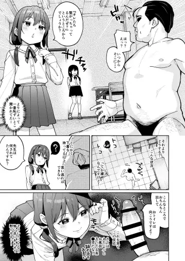 [Arumamai Ayuka Plus] Musume no Tomodachi no Mesugaki ni Okasaremashita 0 Fhentai - Page 8