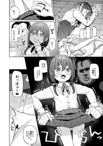 [Arumamai Ayuka Plus] Musume no Tomodachi no Mesugaki ni Okasaremashita 0 Fhentai - Page 11