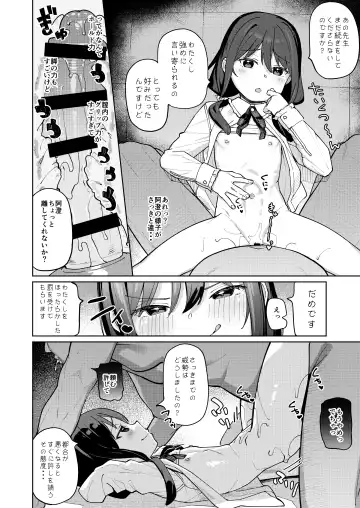 [Arumamai Ayuka Plus] Musume no Tomodachi no Mesugaki ni Okasaremashita 0 Fhentai - Page 15