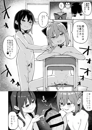 [Arumamai Ayuka Plus] Musume no Tomodachi no Mesugaki ni Okasaremashita 0 Fhentai - Page 23