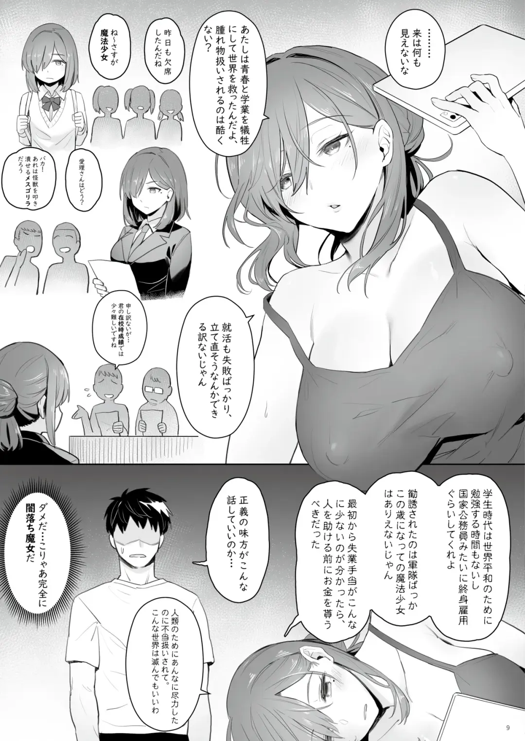 [Zhen Lu] Moto Mahou Shoujo no Hikikomori Seikatsu Fhentai - Page 8