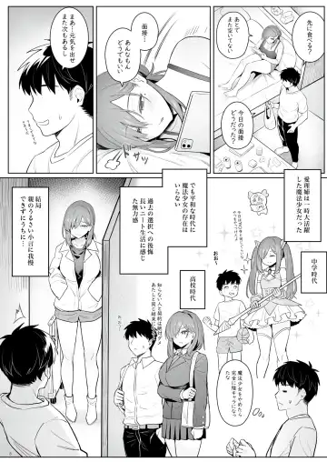 [Zhen Lu] Moto Mahou Shoujo no Hikikomori Seikatsu Fhentai - Page 7
