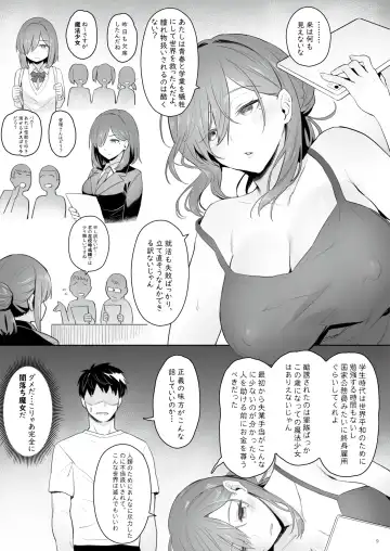 [Zhen Lu] Moto Mahou Shoujo no Hikikomori Seikatsu Fhentai - Page 8