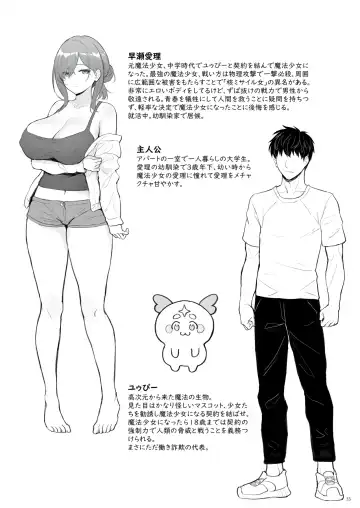 [Zhen Lu] Moto Mahou Shoujo no Hikikomori Seikatsu Fhentai - Page 32