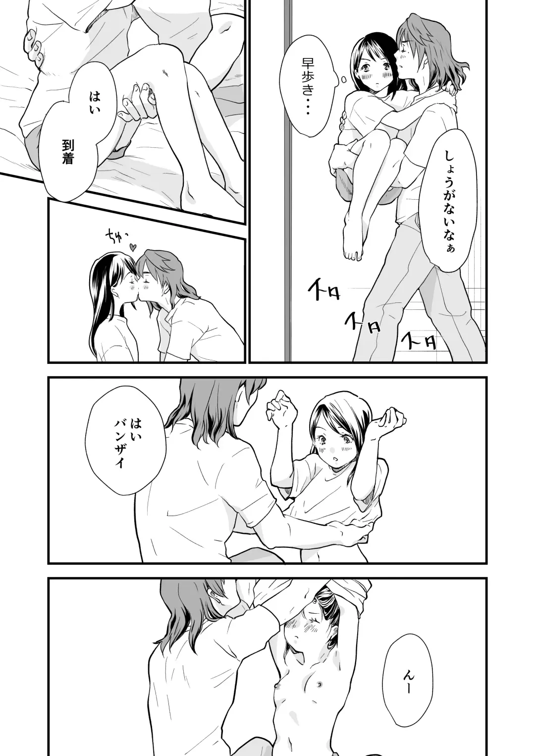 [Uewaka Ao] Nichijou Fhentai - Page 13