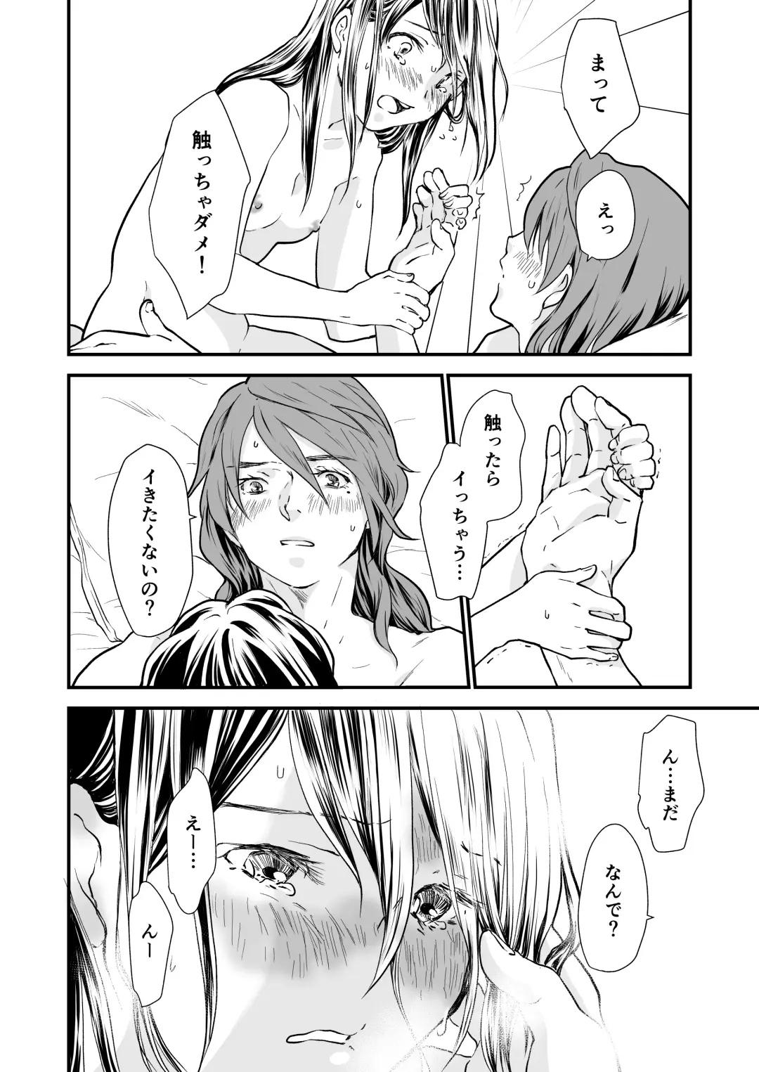 [Uewaka Ao] Nichijou Fhentai - Page 24