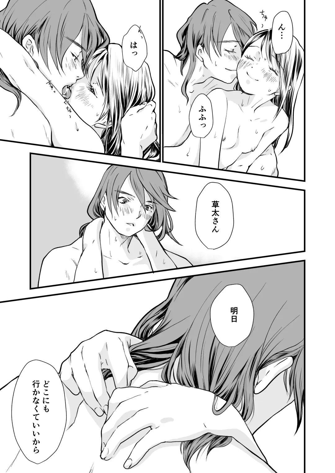 [Uewaka Ao] Nichijou Fhentai - Page 31