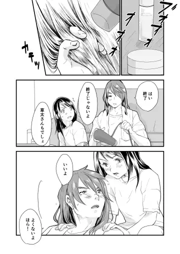 [Uewaka Ao] Nichijou Fhentai - Page 9