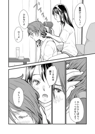 [Uewaka Ao] Nichijou Fhentai - Page 10